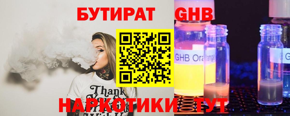 Сергиев Посад  Бутират  Вход с VPN  Бутират BDO 
