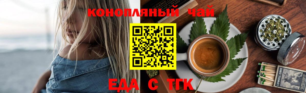 Сергиев Посад  Canna-Cookies конопля  Вход с VPN 