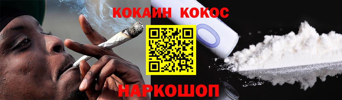 Cocaine Fish Scale Сергиев Посад
