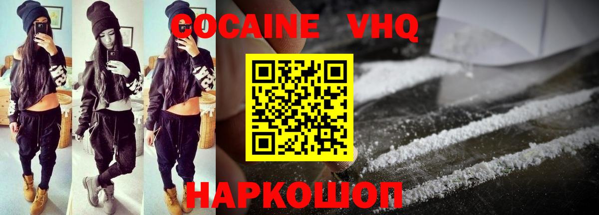 Кокаин Перу  Вход с VPN  Сергиев Посад 