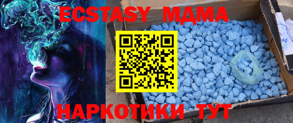 Ecstasy 280 MDMA Сергиев Посад