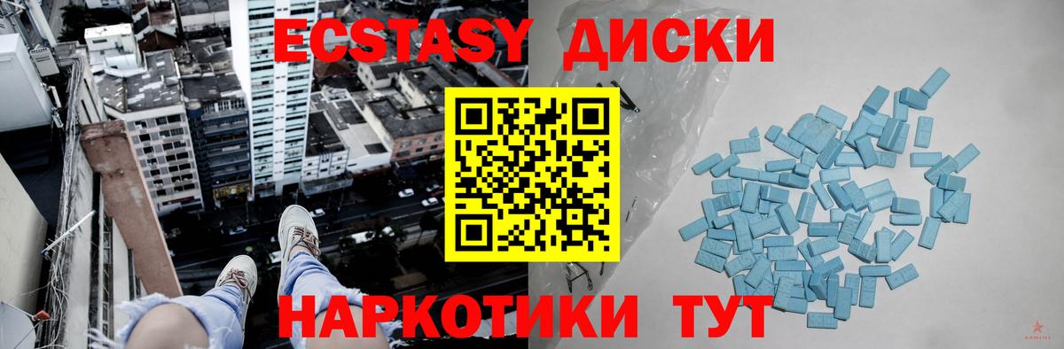 Ecstasy ешки  Ecstasy XTC  Ecstasy  Сергиев Посад  Вход с VPN 
