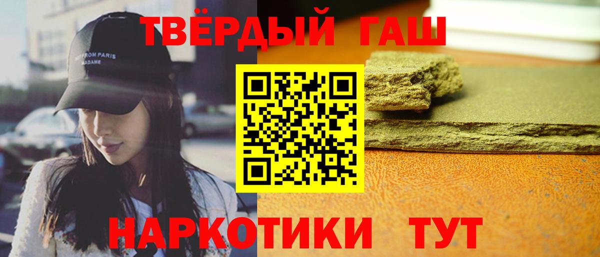 ГАШИШ Ice-O-Lator Сергиев Посад