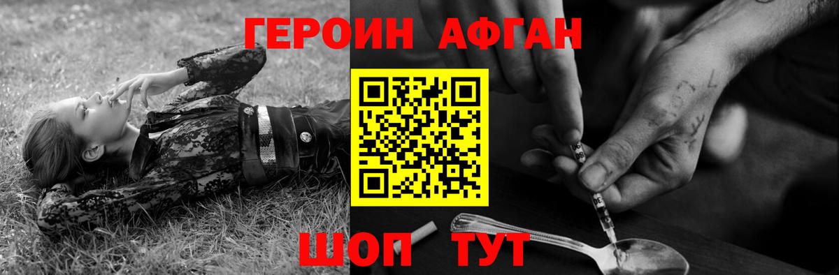 ГЕРОИН  ГЕРОИН Heroin  Вход с VPN  Сергиев Посад 