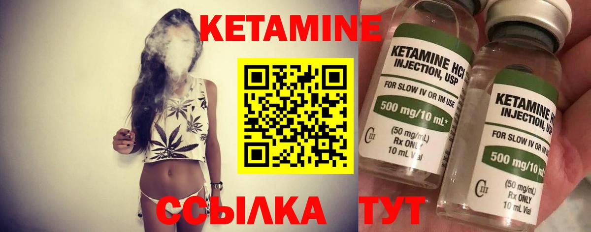 Кетамин VHQ  Кетамин VHQ  Вход с VPN  Сергиев Посад 