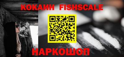 кокаин VHQ Новокубанск