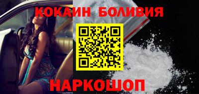 кокаин Новозыбков