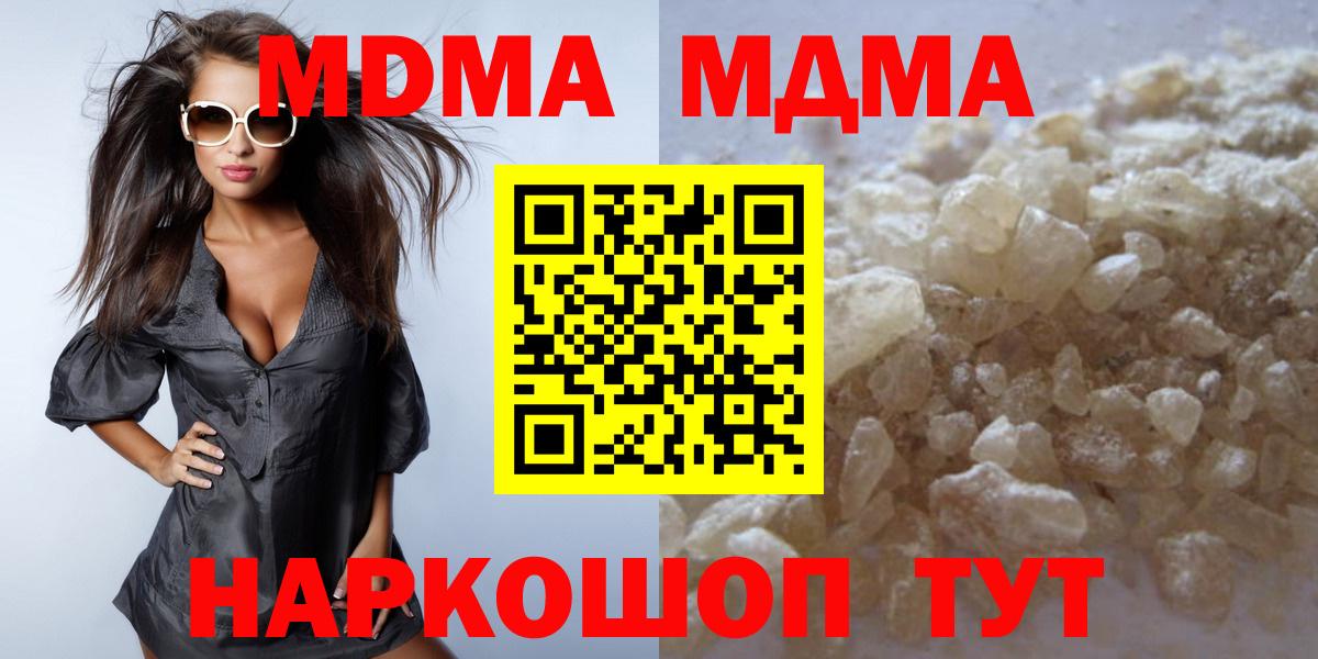 MDMA VHQ  МДМА  Сергиев Посад  Вход с VPN  МДМА VHQ 