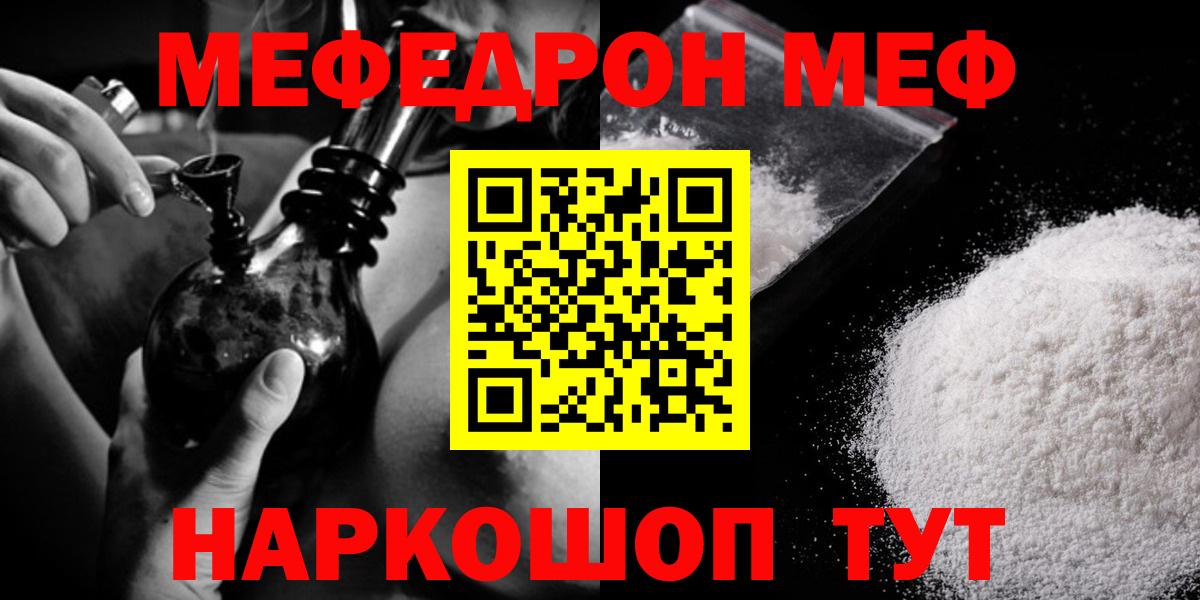 Сергиев Посад  МЕФ mephedrone  как найти закладки  Мефедрон  Вход с VPN  Меф мука 
