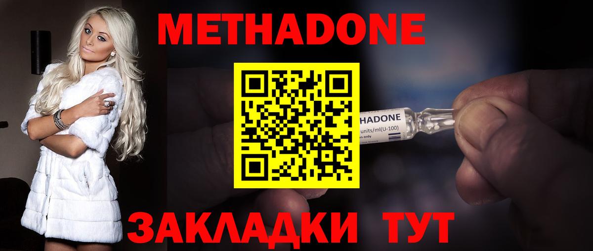   маркетплейс  Вход с VPN  Сергиев Посад  МЕТАДОН methadone  МЕТАДОН кристалл 