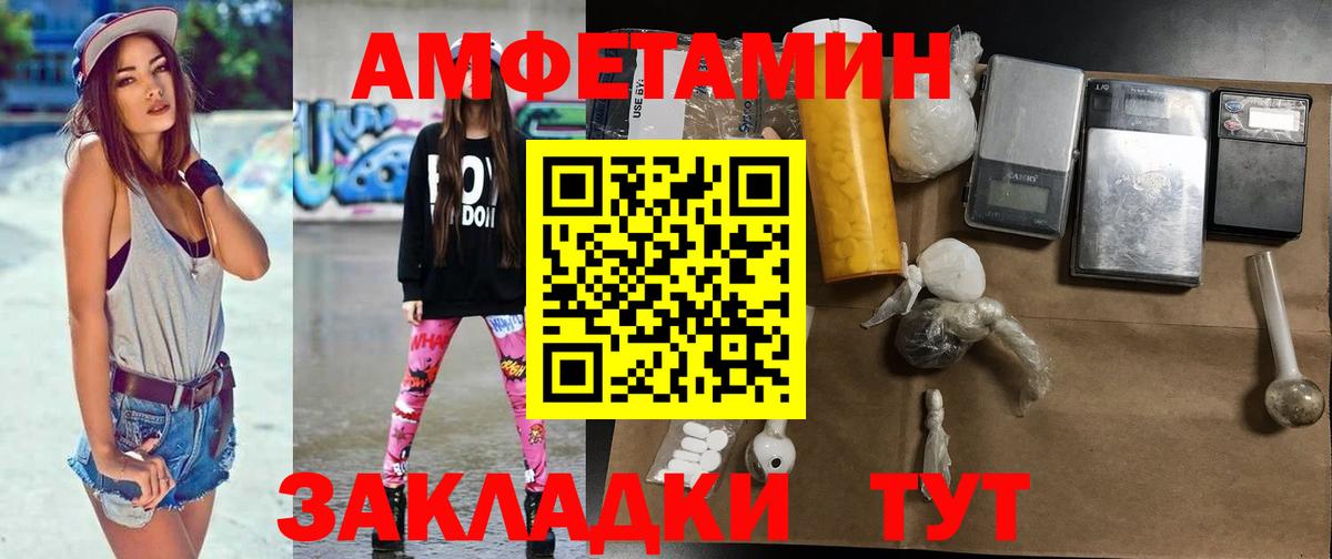 МЕТАМФЕТАМИН кристалл Сергиев Посад