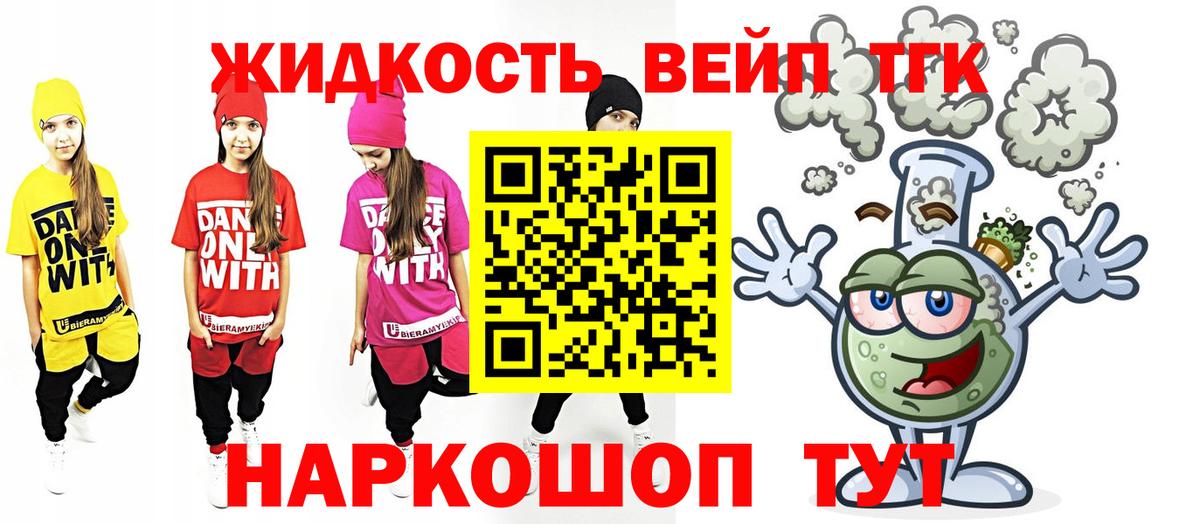 ТГК концентрат  Дистиллят ТГК жижа  Сергиев Посад  Вход с VPN 